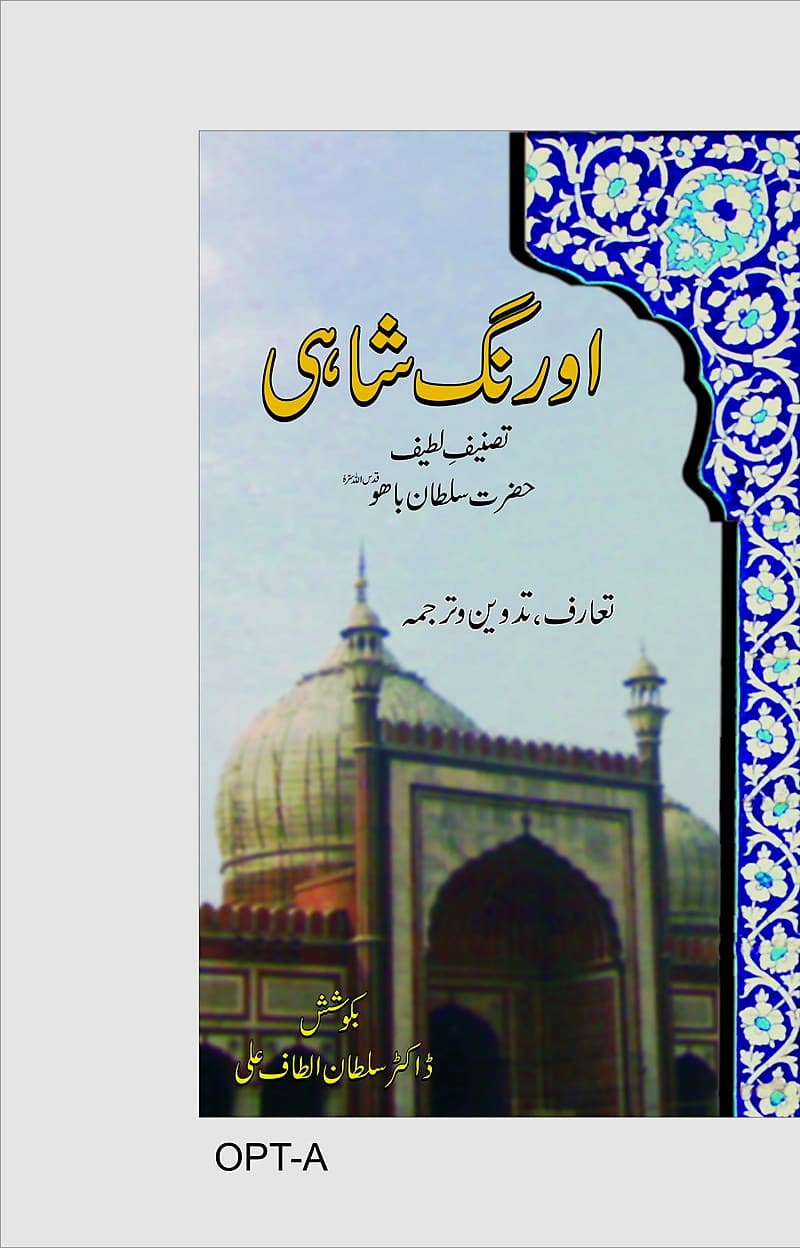 Aurangshahi