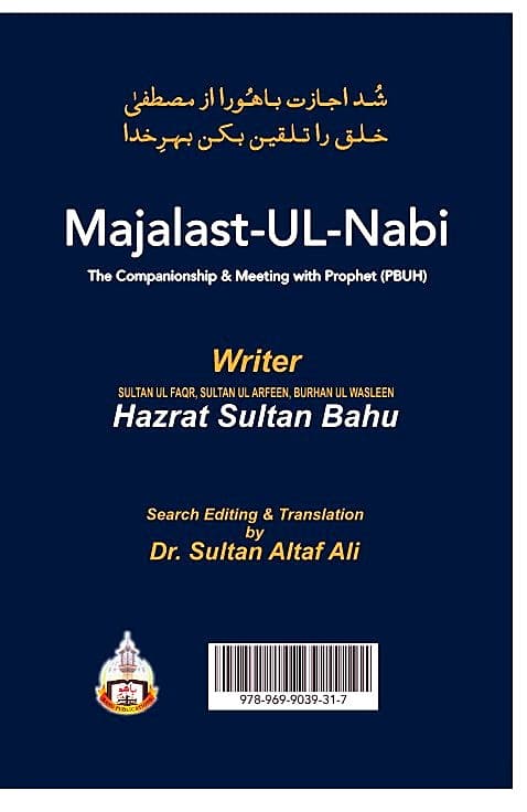 Majalisat-un-Nabi